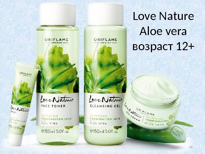 Love Nature Aloe vera возраст 12+ 65 