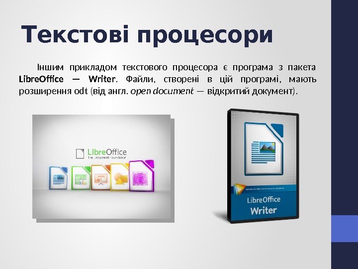 Текстові процесори Іншим прикладом текстового процесора є програма з пакета Libre. Office — Writer.