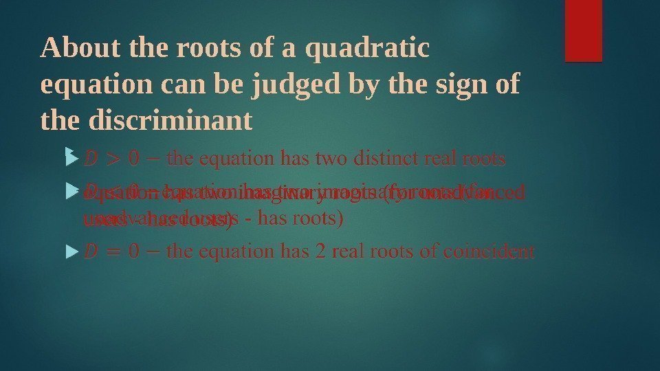 About the roots of a quadratic equation can be judged by the sign of