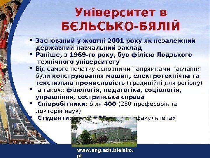  Заснований у жовтні 2001 року як незалежний державний навчальний заклад Раніше, з 1969