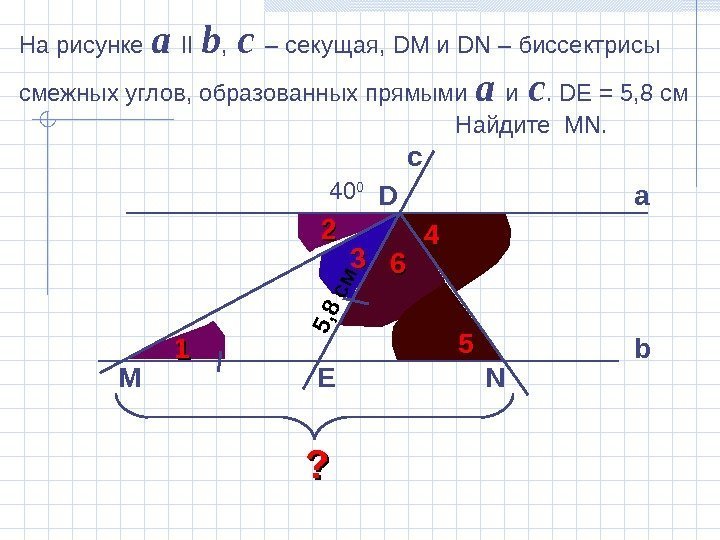 66 44 55 На рисунке a II b ,  c  – 