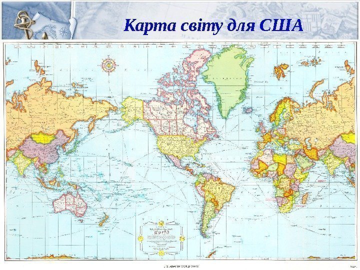Карта світу для США 