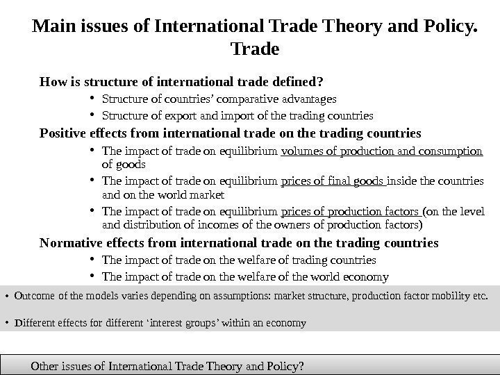 Main issues of International Trade Theory and Policy.  Trade How is structure of