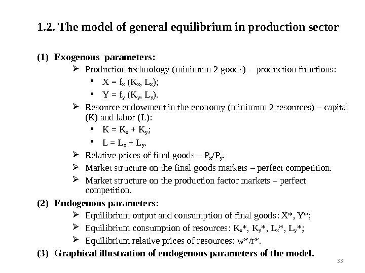 1. 2.  The model of general equilibrium in production sector (1) Exogenous parameters
