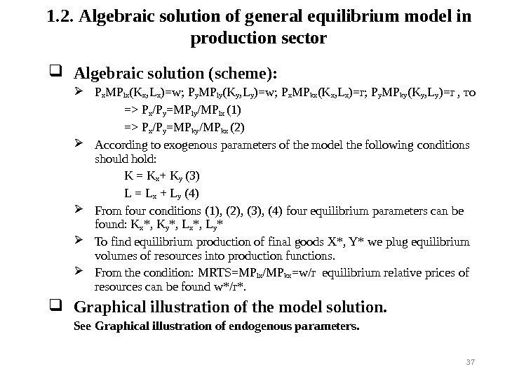 1. 2.  Algebraic solution of general equilibrium model in production sector Algebraic solution