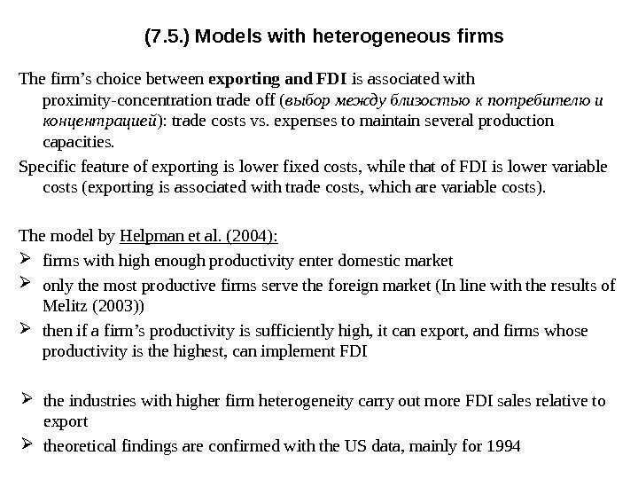 The firm’s choice between exporting and FDI is associated with proximity-concentration trade off (