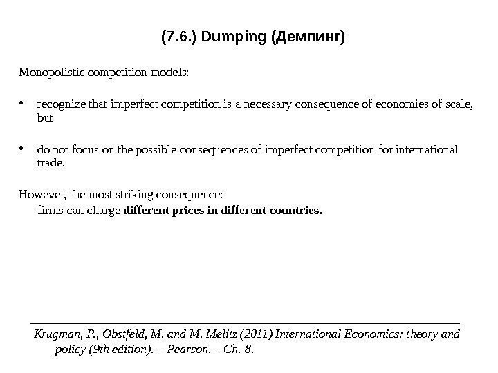 (7. 6. ) Dumping (Демпинг) Monopolistic competition models:  • recognize that imperfect competition