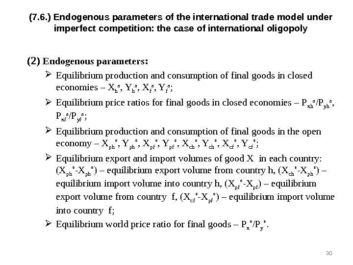 (7. 6. ) Endogenous parameters of the international trade model under imperfect competition: the
