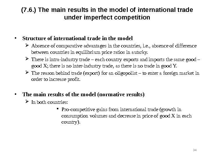 (7. 6. ) The main results in the model of international trade under imperfect