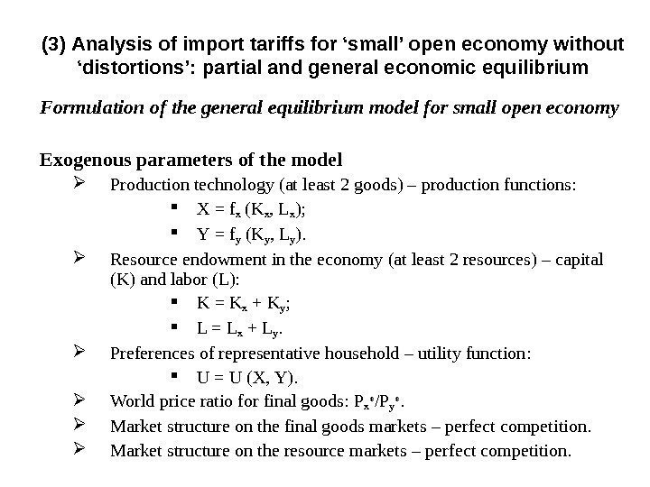 Formulation of the general equilibrium model for small open economy Exogenous parameters of the