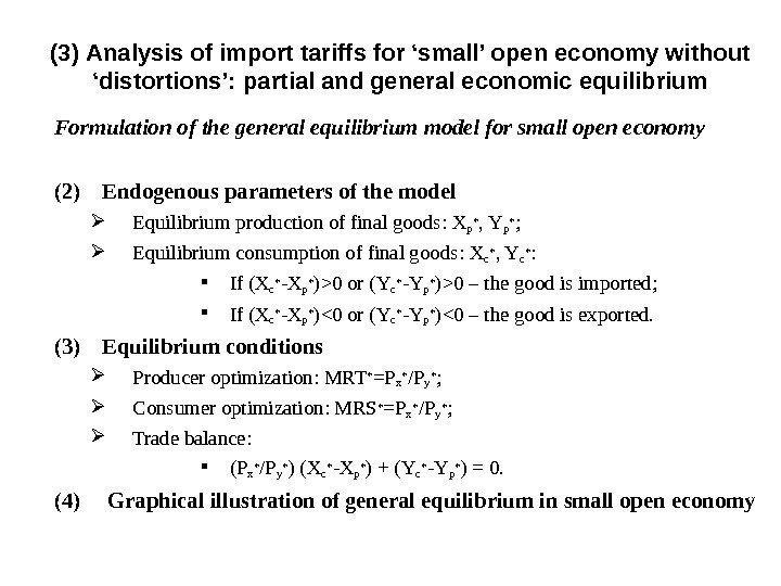 Formulation of the general equilibrium model for small open economy (2) Endogenous parameters of