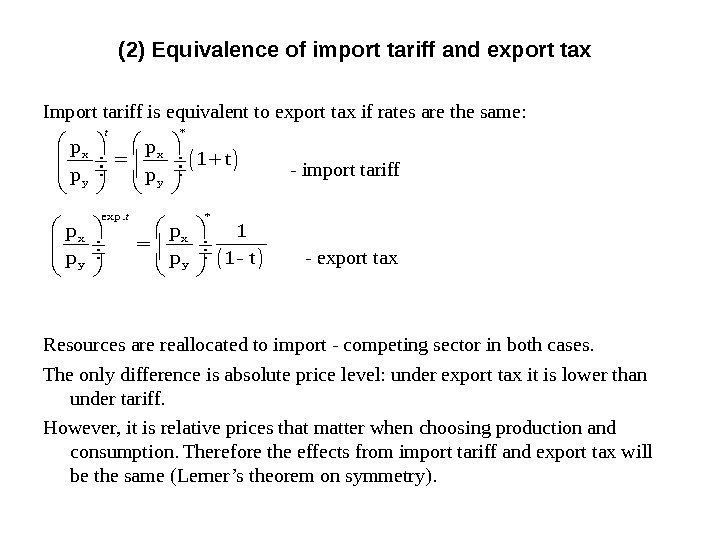 (2) Equivalence of import tariff and export tax Import tariff is equivalent to export