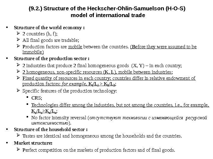 (9. 2. ) Structure of the Heckscher-Ohlin-Samuelson (H-O-S) model of international trade • Structure
