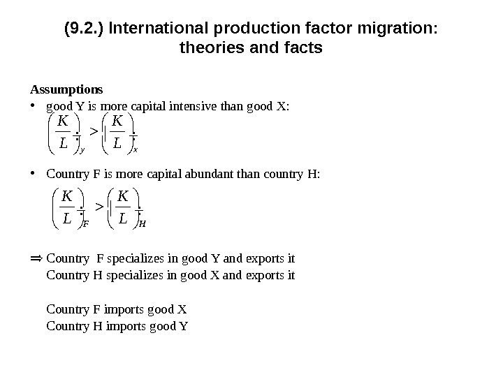 (9. 2. ) International p roduction factor migration:  theories and facts Assumptions 