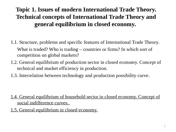 Topic 1. Issues of modern International Trade Theory.  Technical concepts of International Trade