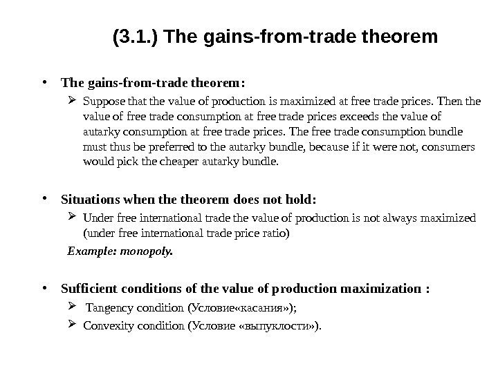 (3. 1. ) The gains-from-trade theorem • The gains-from-trade theorem :  Suppose that