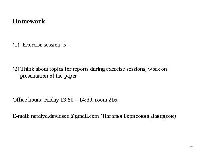 (1) Exercise session 5 (2) Think about topics for reports during exercise sessions; work