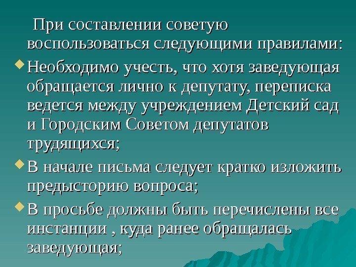    При составлении советую воспользоваться следующими правилами:  Необходимо учесть, что хотя