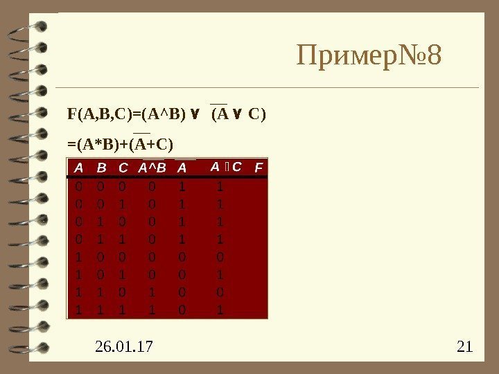 26. 01. 17  21 Пример№ 8 F(A, B, C)=(A^B) ۷  (A ۷