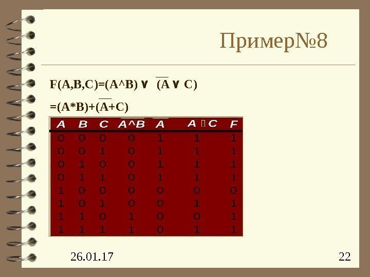 26. 01. 17  22 Пример№ 8 F(A, B, C)=(A^B) ۷  (A ۷