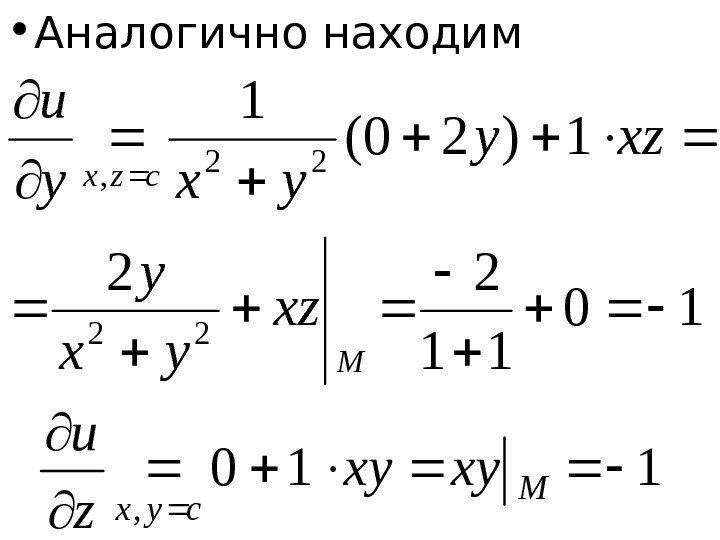   • Аналогично находим 10 11 22 1)20( 1 22 22 , 