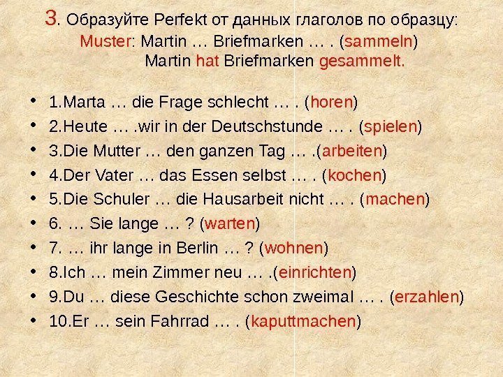 3. Образуйте Perfekt от данных глаголов по образцу: Muster : Martin … Briefmarken ….