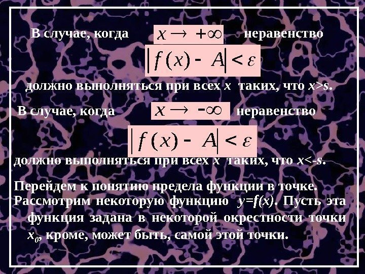 В случае, когда неравенство. Axf)( должно выполняться при всех  x  таких, что