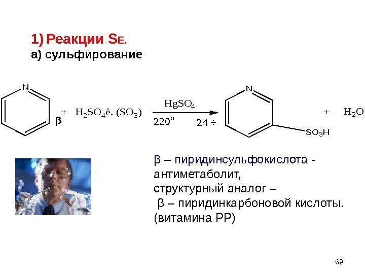 N +  H 2 SO 4ê. (SO 3) Hg. SO 4 220 o