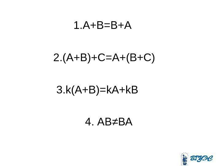     1. A+B = B+A    2. (A+B)+C =