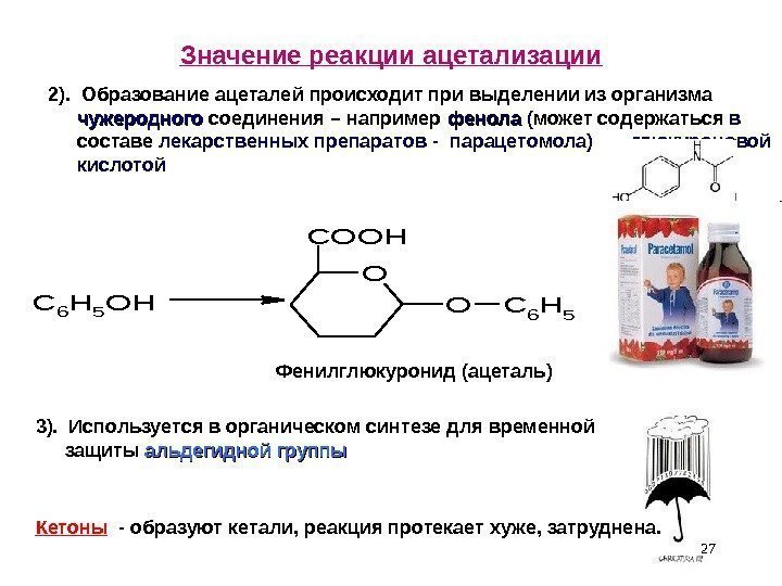27 Значение реакции ацетализации. C 6 H 5 OH O COOH OC 6 H