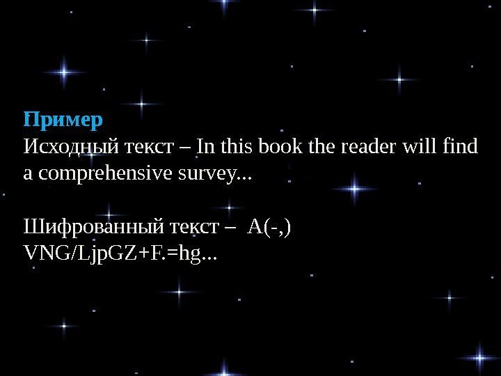 Пример Исходный текст – In this book the reader will find a comprehensive survey.
