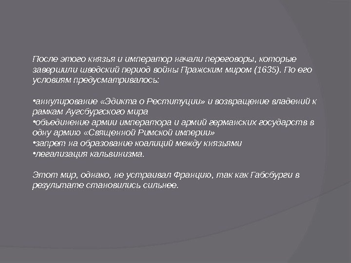 После этого князья и император начали переговоры, которые завершили шведский период войны Пражским миром