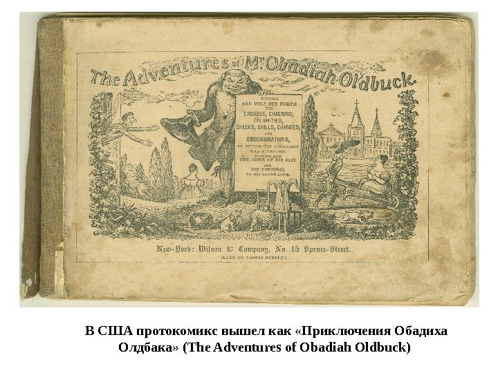 В США протокомикс вышел как «Приключения Обадиха Олдбака» (The Adventures of Obadiah Oldbuck) 