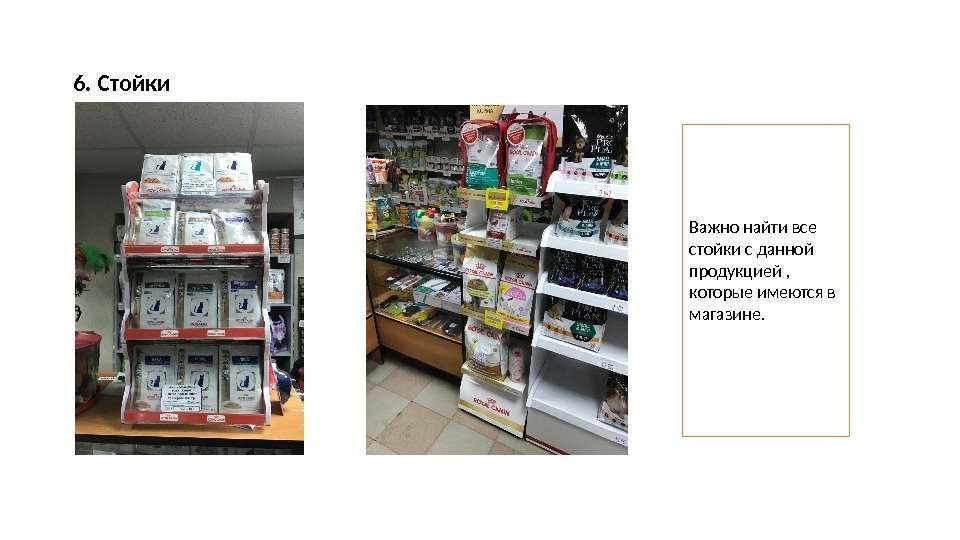 В Магазине Имеется В Продаже 9