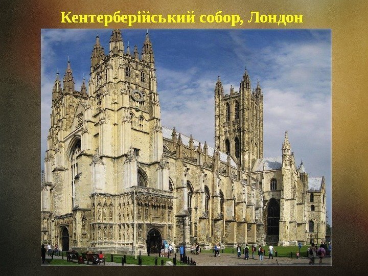 Кентерберійський собор, Лондон 