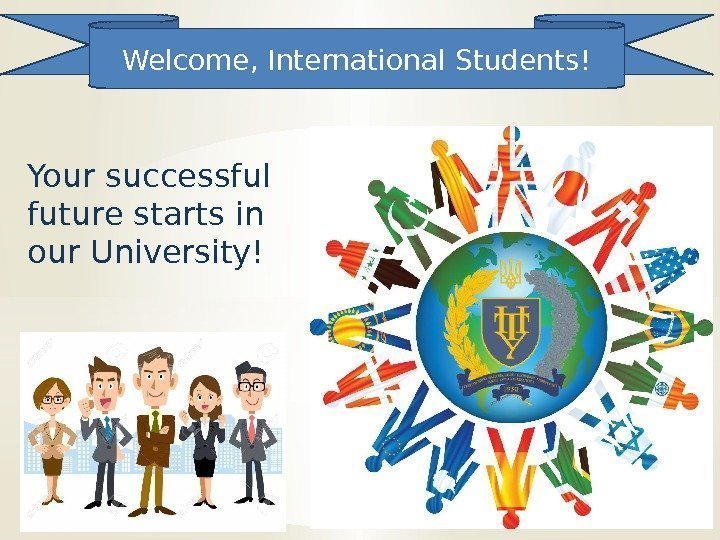 Your successful future starts in our University! Welcome, International Students! 
