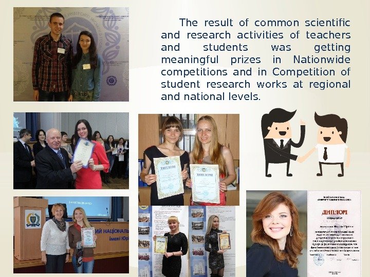 The result of common scientific and research activities of teachers and students was getting