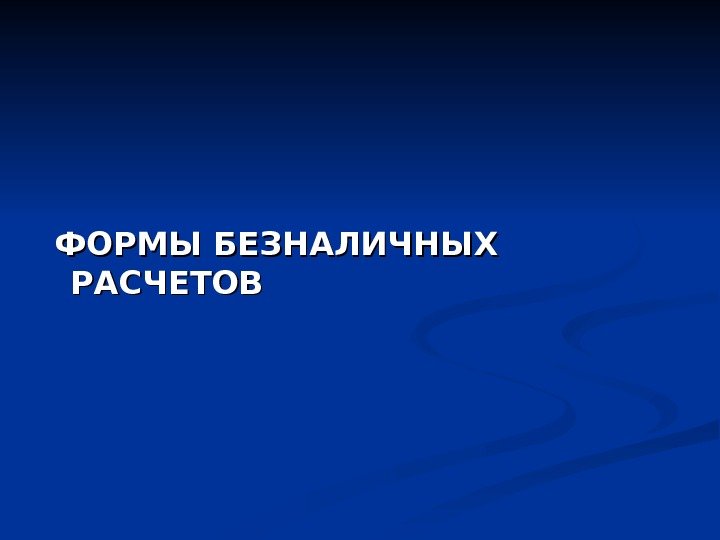 Екінші  кезең (1992 -1993 жж. )  к сіпорындарды ндірістік–шаруашылы ә ң ө