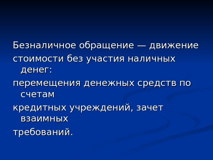  • ТРАНСФОРМАЦИЯ Ж НЕ Ә КОНВЕРГЕНЦИЯ - б л мемлекеттік ұ реттеуді 