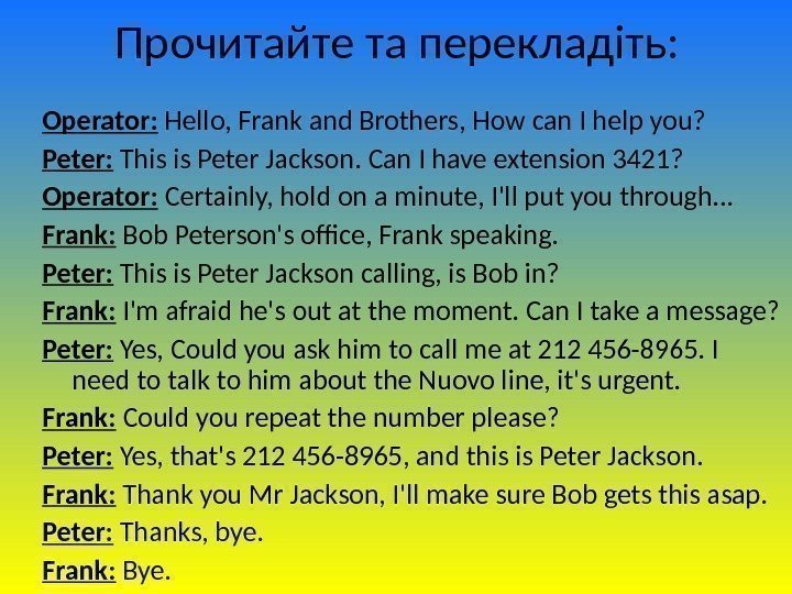 Про читайте та перекладіть: Operator:  Hello, Frank and Brothers, How can I help