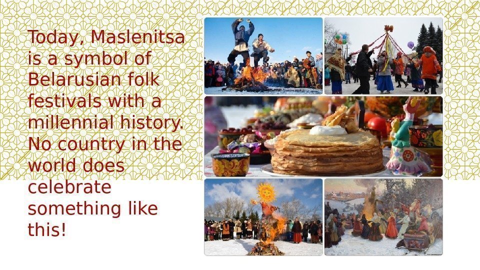 Today, Maslenitsa is a symbol of Belarusian folk festivals with a millennial history. 