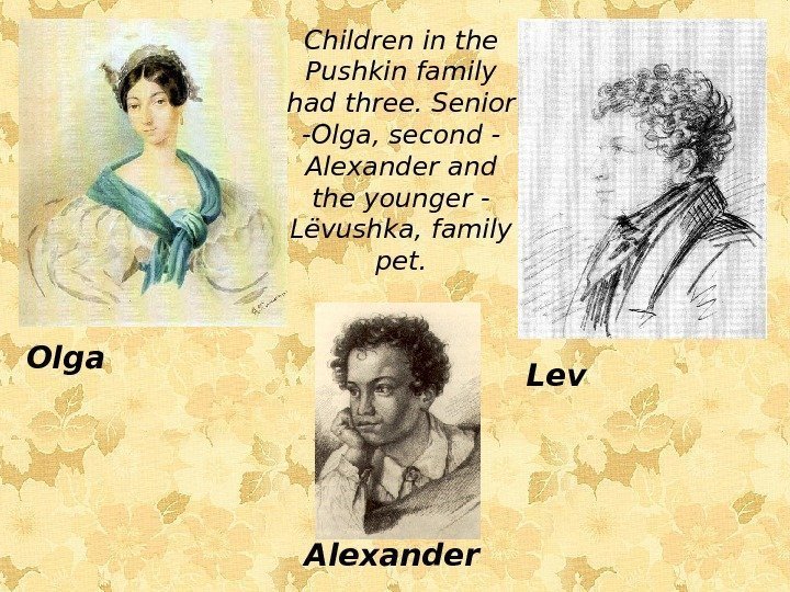 Children in the Pushkin family had three. Senior -Olga, second - Alexander and the
