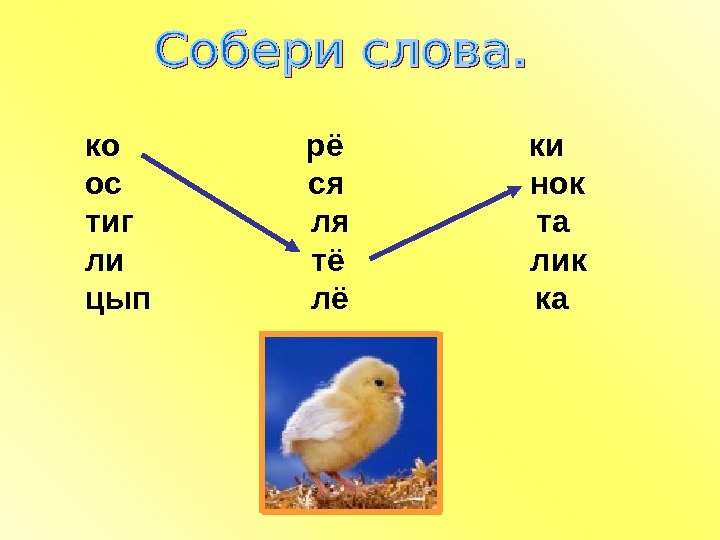 ко     рё     ки ос  