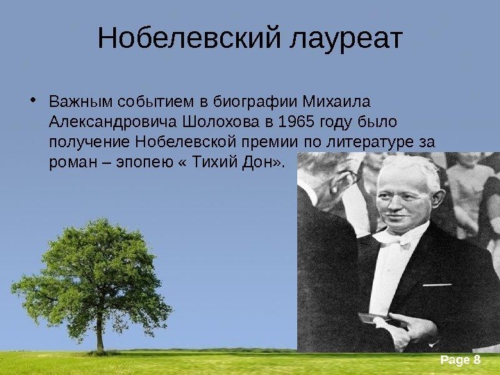 Powerpoint Templates Page 8 Нобелевский лауреат • Важным событием в биографии Михаила Александровича Шолохова