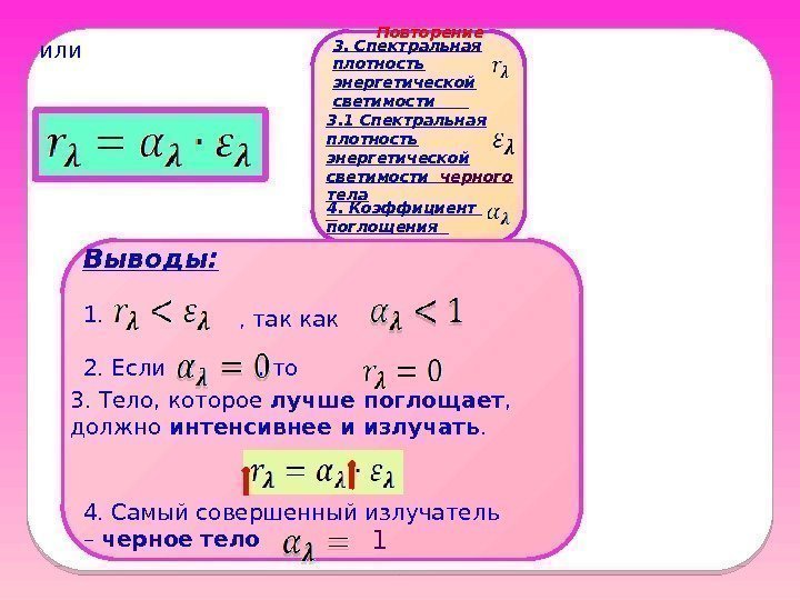  Выводы: 1.   2. Если   , то  , 