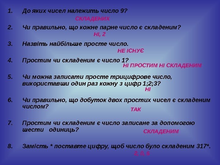 1. До яких чисел належить число 9? 2. Чи правильно, що кожне парне число