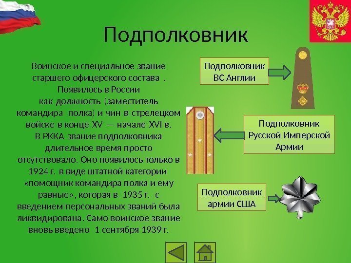 Поздравления Присвоение Первого Офицерского Звания