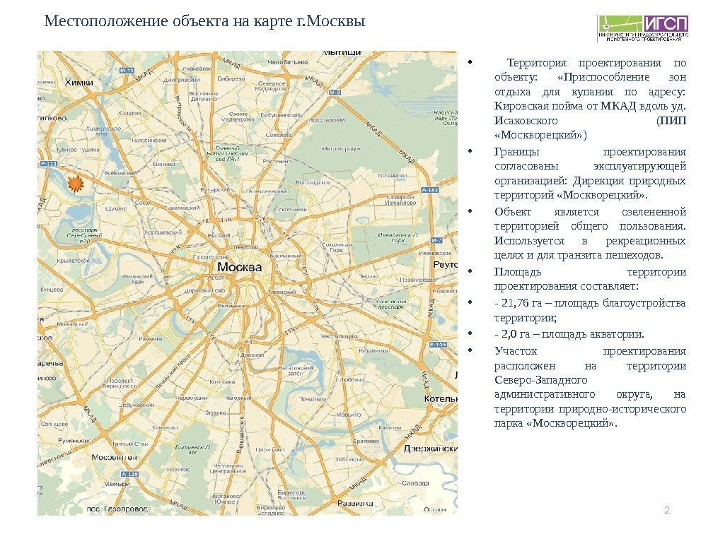 Местоположение объекта на карте г. Москвы •  Территория проектирования по объекту:  «Приспособление