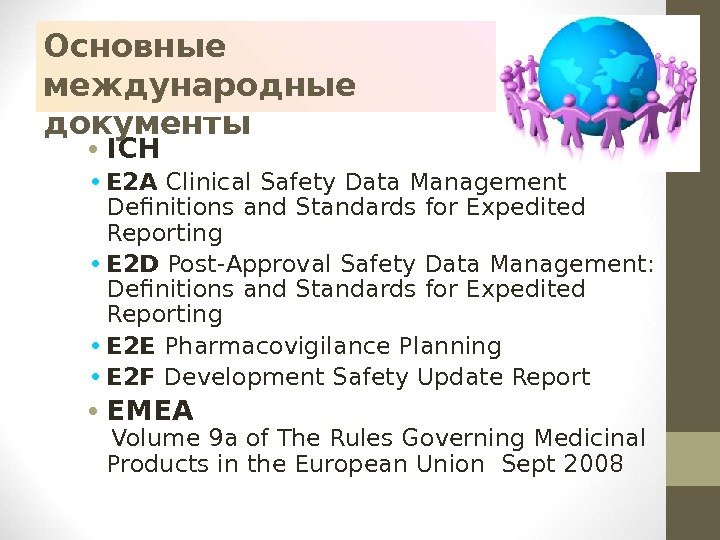  • ICH  • E 2 A Clinical Safety Data Management Definitions and