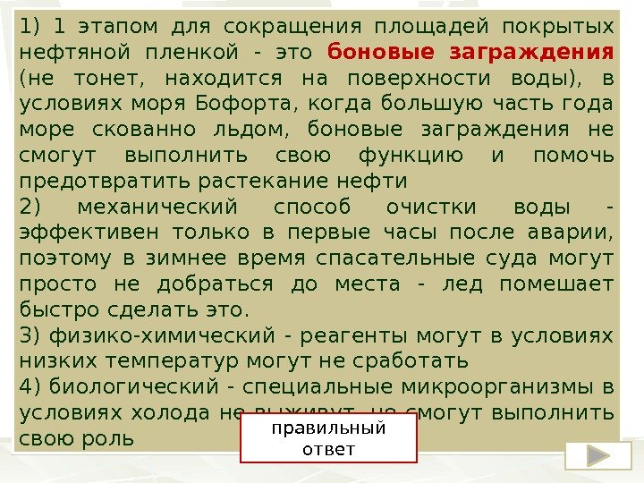 После масштабного разлива нефти вследствие аварии на нефтяной платформе в Мексиканском заливе весной 2010